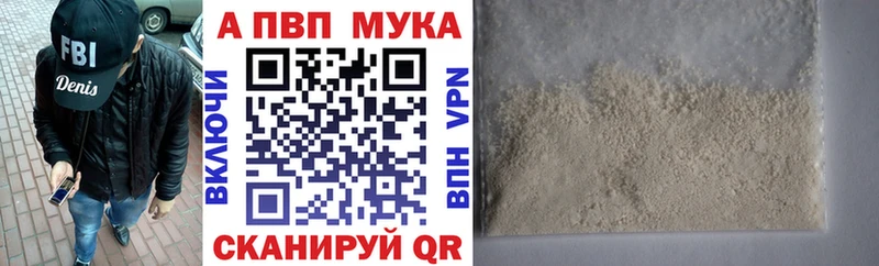 купить наркотик  shop Telegram  mega как зайти  APVP Crystall  Краснокамск 