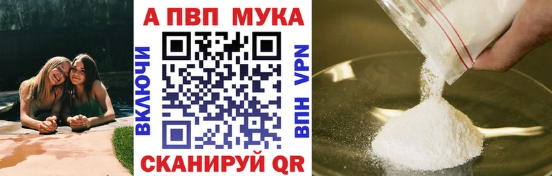 Alpha PVP Соль Краснокамск