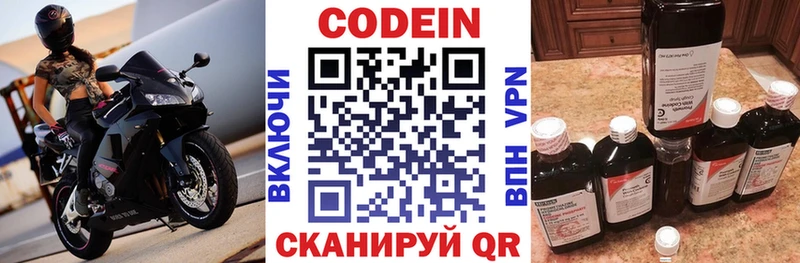 Кодеин напиток Lean (лин)  закладка  блэк спрут маркетплейс  Краснокамск 