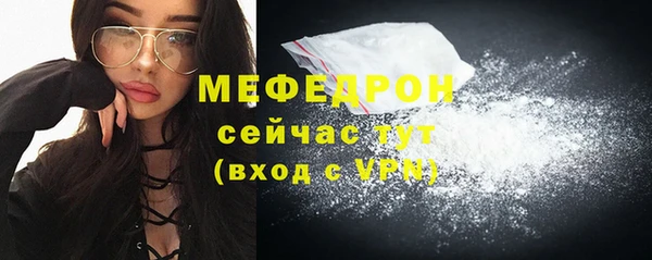 мяу мяу кристалл Белоозёрский